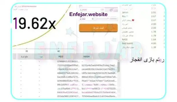 الگوریتم بازی انفجار